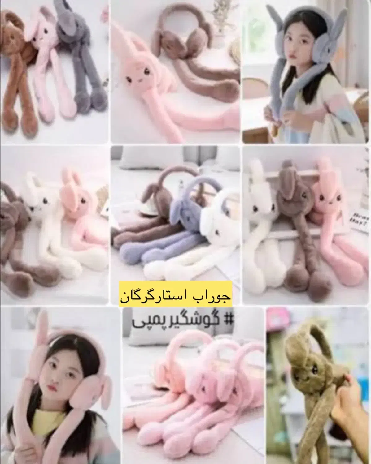 گوشگیر پمبی بچگانه(وارداتی )|کفش و لباس بچه|گرگان, |دیوار