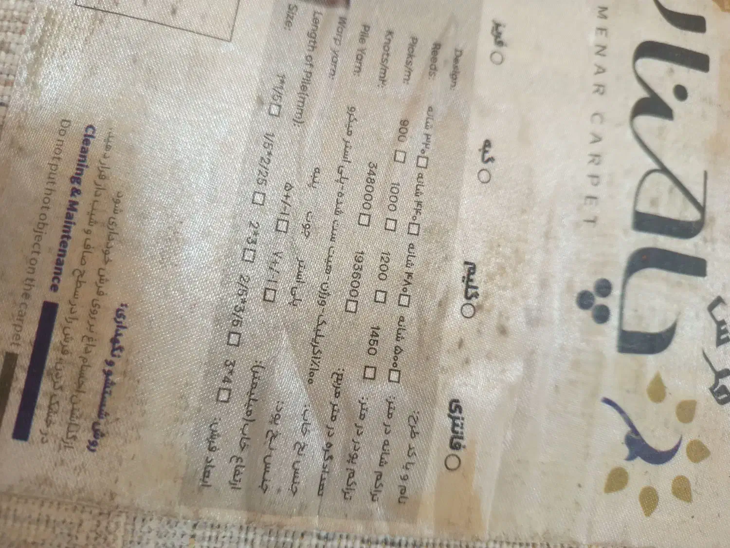 گلیم فرشگلم چهار متری|فرش|اصفهان, مشکین|دیوار