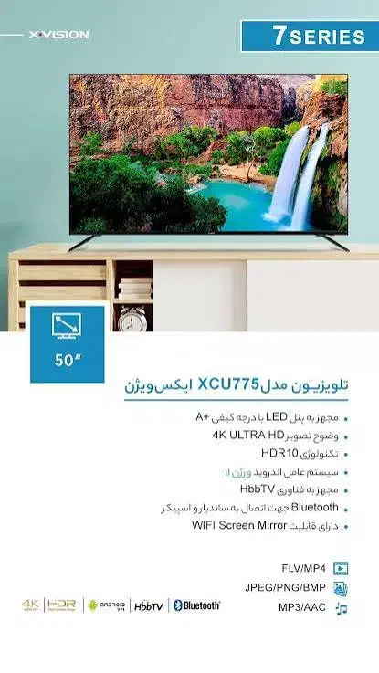 تلویریون ایکس ویژن 50xcu775|تلویزیون و پروژکتور|بیرجند, |دیوار