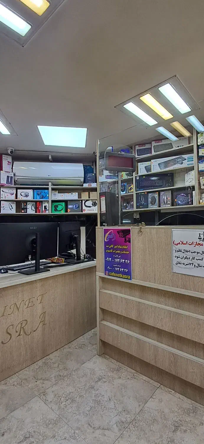 نیازمند به همکار در کافی نت کسری|استخدام رایانه و فناوری اطلاعات|کرج, کیانمهر|دیوار