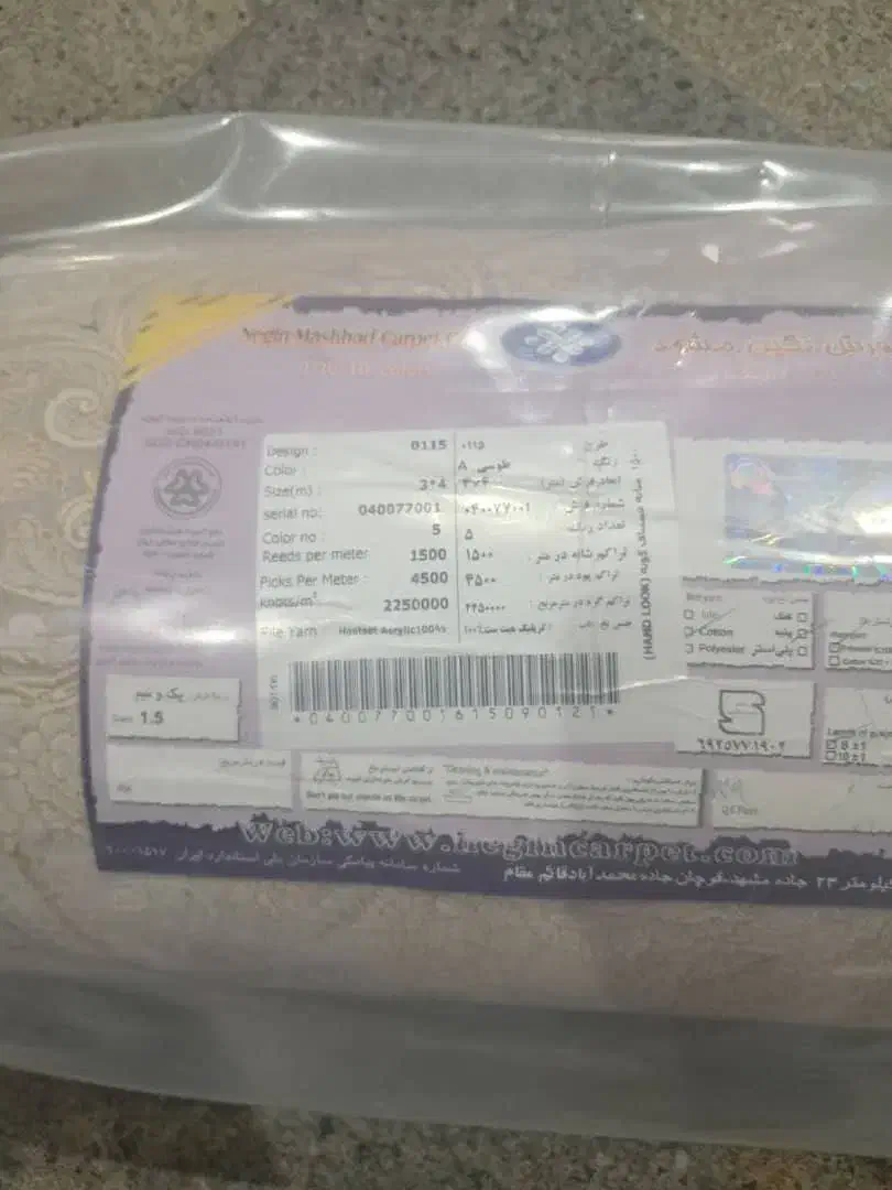 فرش ماشینی سه تخته|فرش|مشهد, آزادشهر|دیوار