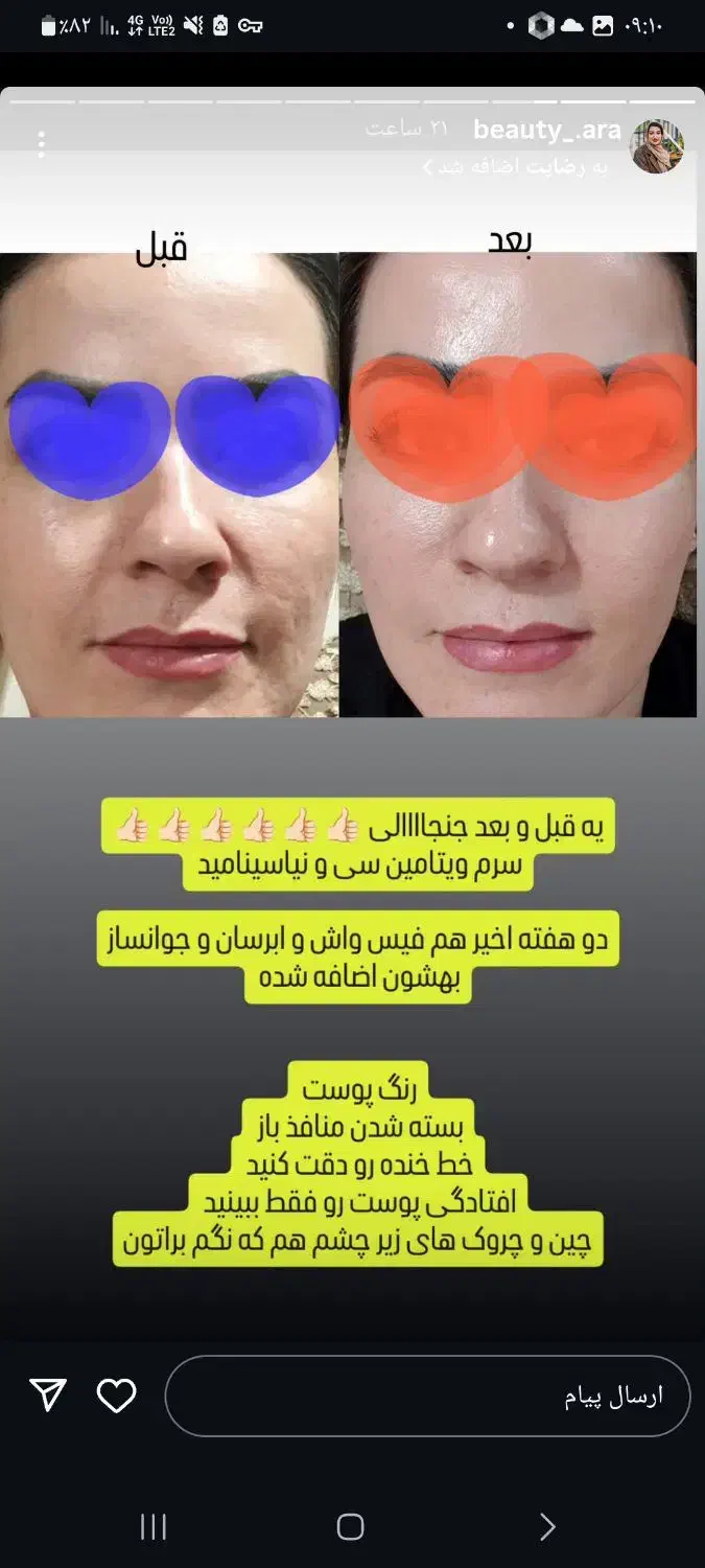 جوانساز|آرایشی، بهداشتی، درمانی|شیراز, ستارخان|دیوار