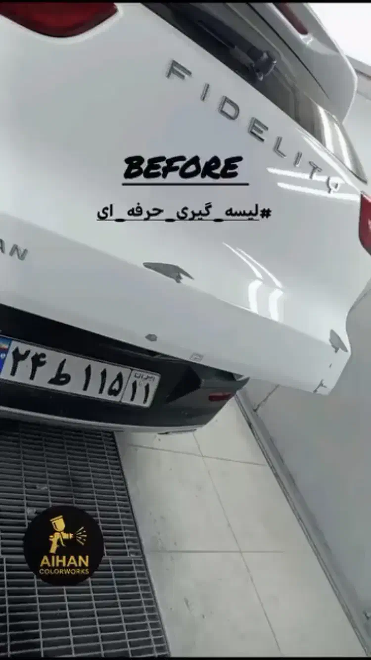 نقاشی-لیسه گیری-سرامیک خودرو|خدمات موتور و ماشین|لردگان, |دیوار