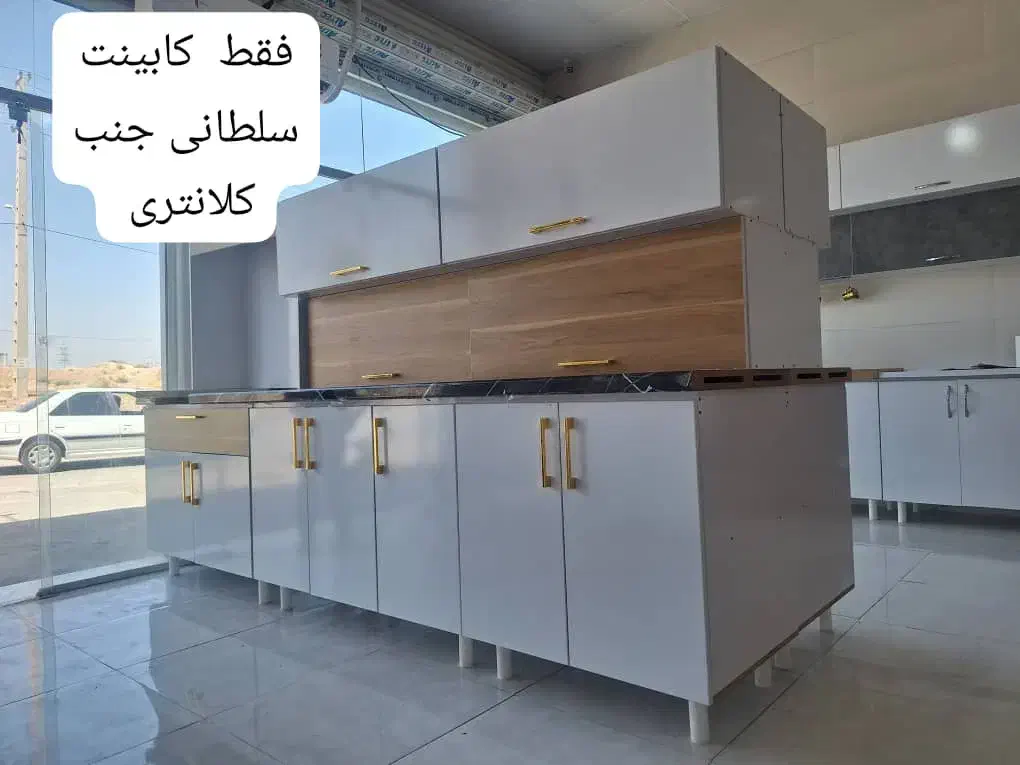 کابینت پیش ساخته سال /۱۴۰۳مدل جدید|مصالح و تجهیزات ساختمان|شیراز, سلطان آباد|دیوار