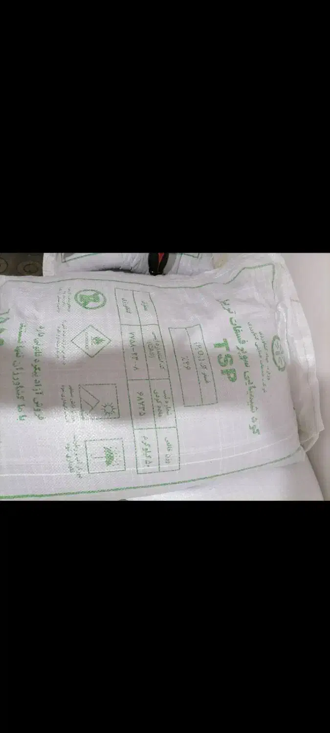 کود سیاه تریپل 46 به شرط|خدمات باغبانی و درختکاری|گنبد کاووس, |دیوار