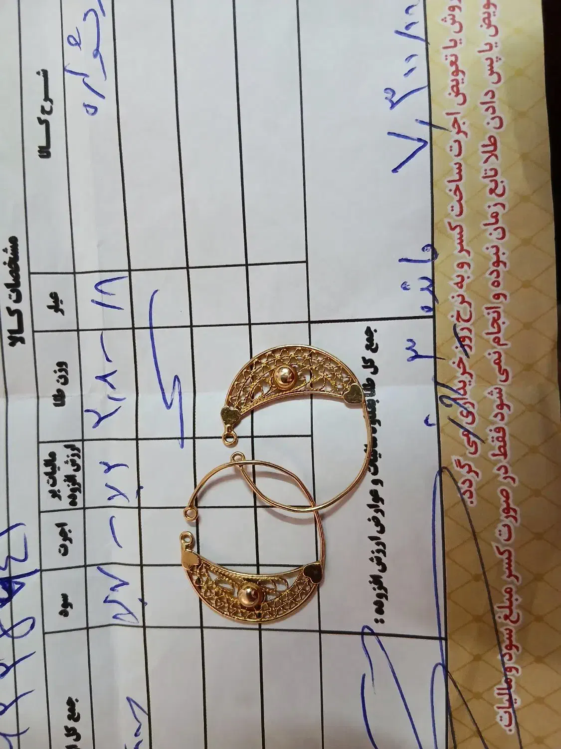 انگشتر و گوشواره|جواهرات|قرچک, شهرک طلائیه|دیوار