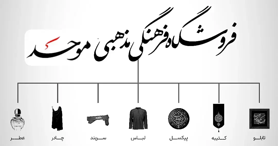 انواع محصولات فرهنگی پرچم وچفیه|خدمات پذیرایی، مراسم|اهواز, زیتون کارمندی|دیوار