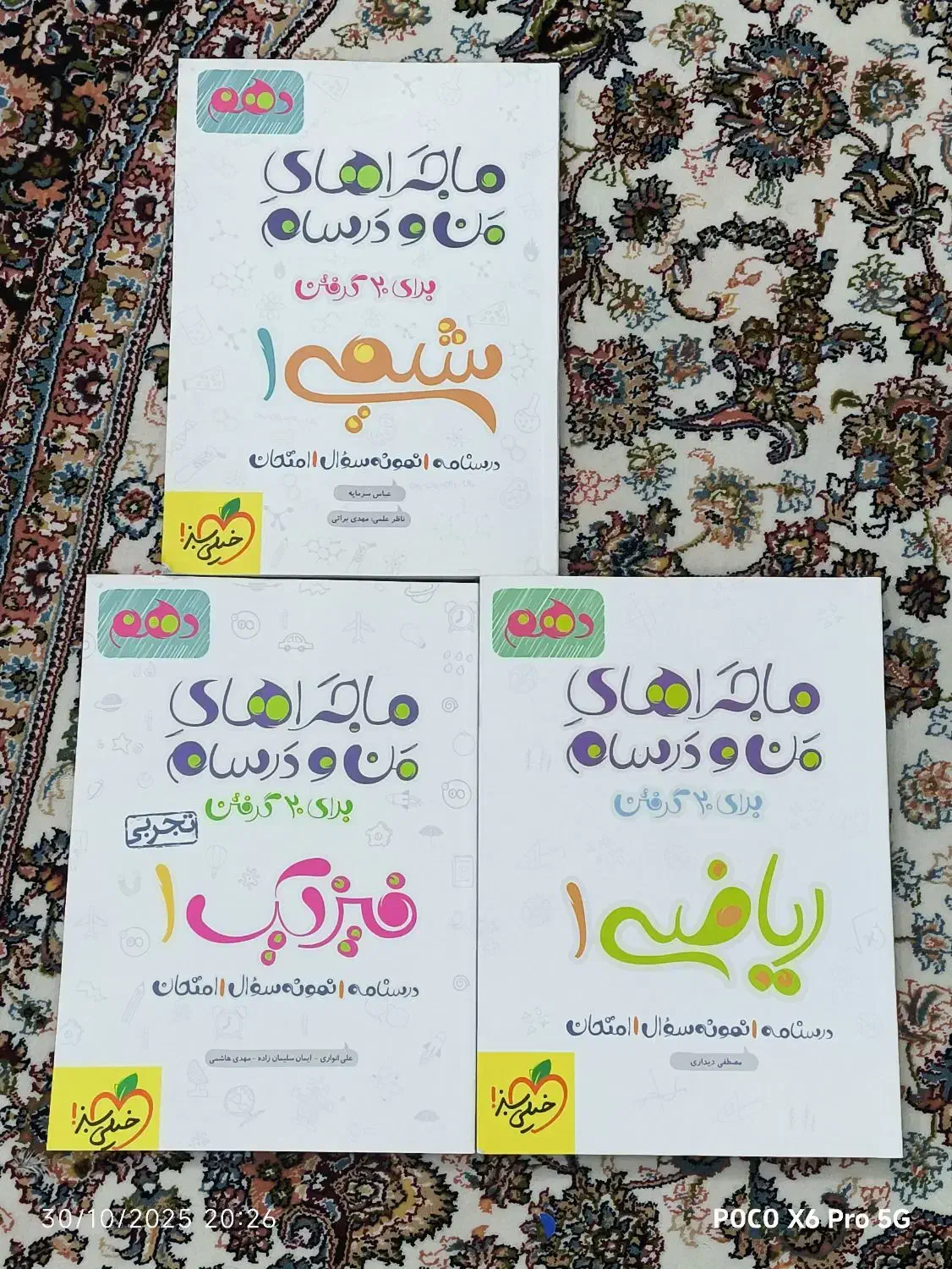 کتاب کنکوری 1404|کتاب و مجله آموزشی|اهواز, علی آباد|دیوار