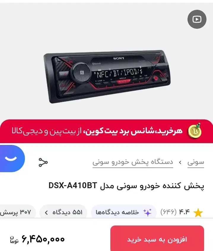 ضبط سونی کم کار|قطعات یدکی و لوازم جانبی|شیراز, شهرک ترکان|دیوار