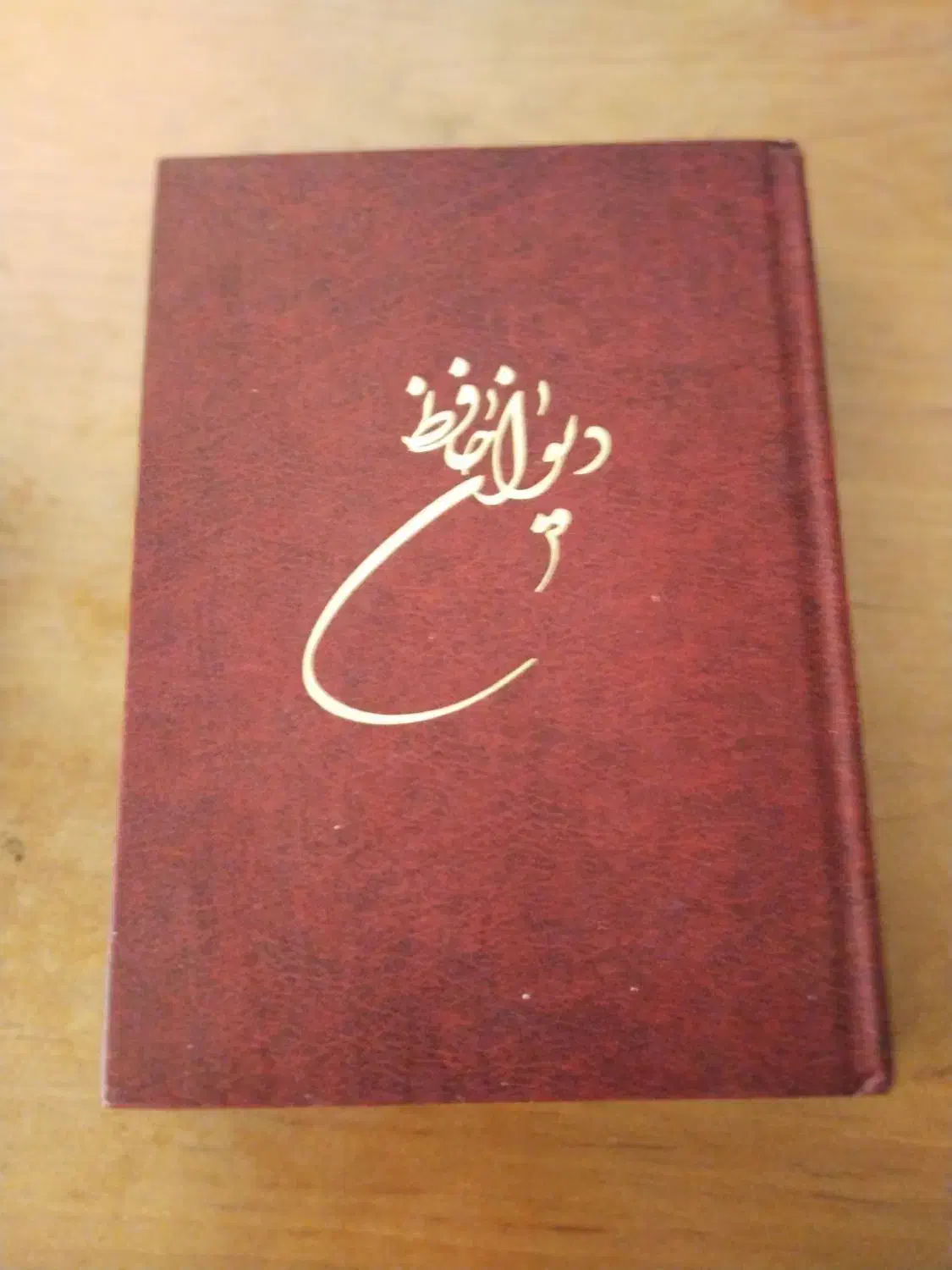 کتاب|کتاب و مجله ادبی|شیراز, کلاهدوز|دیوار