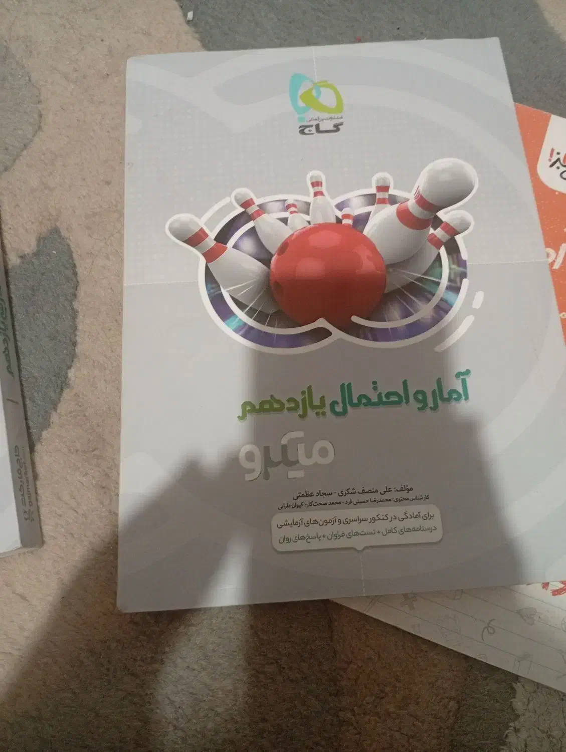 دوتا کتاب گاج یازدهم امار احتمال و فارسی|کتاب و مجله آموزشی|تهران, وحیدیه|دیوار