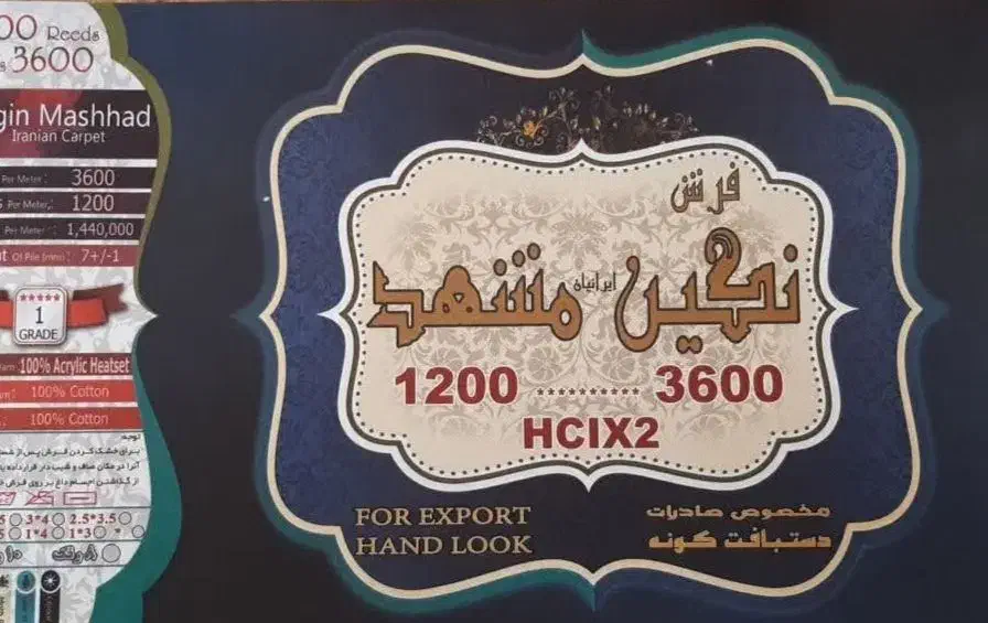فرش بسیار زیبا به علت تغیر شغل زیر قیمت|فرش|مشهد, حرم مطهر رضوی|دیوار