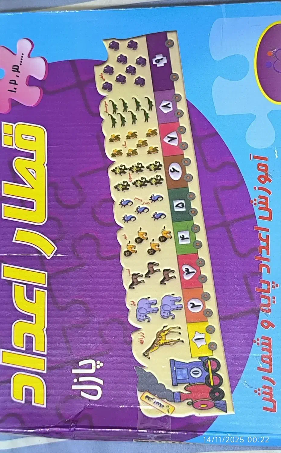 اسباب بازی کودک|اسباببازی|اهواز, کوی جواهری|دیوار