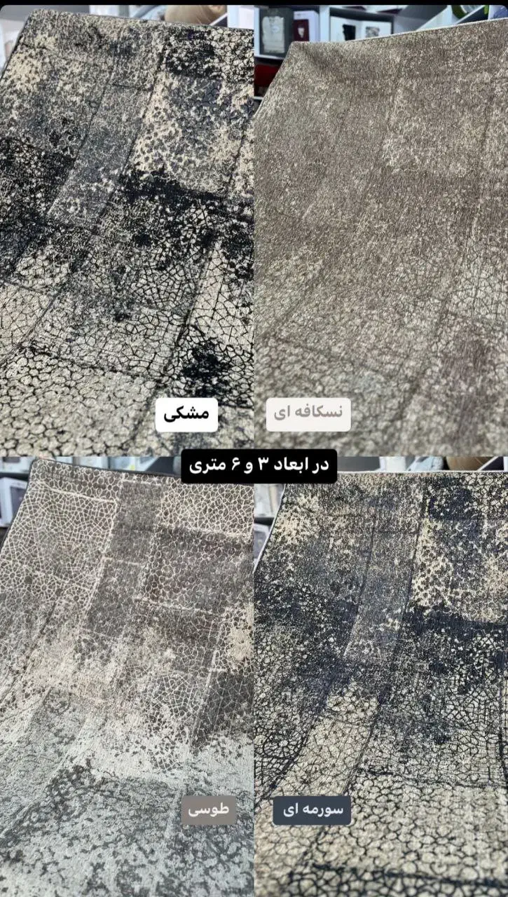 روفرشی یزد|روفرشی|کرج, گلشهر|دیوار