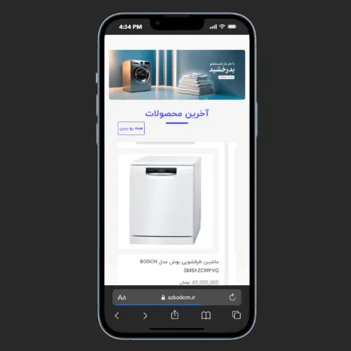 سئو محصول گذاری پشتیبانی سایت|خدمات رایانهای و موبایل|تهران, تهرانپارس جنوبی|دیوار