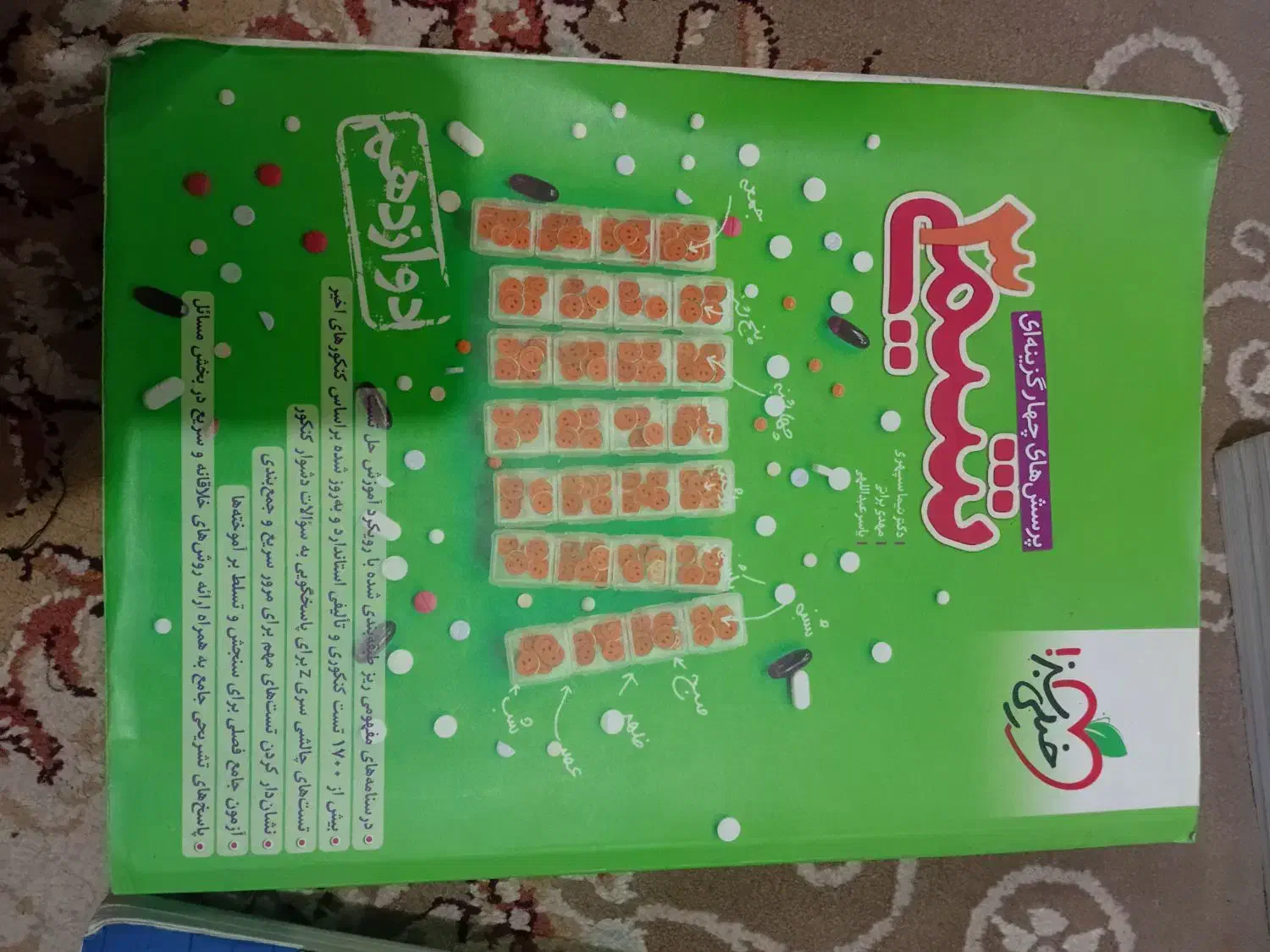 کتاب تست برای کنکور|کتاب و مجله آموزشی|رشت, فلسطین|دیوار