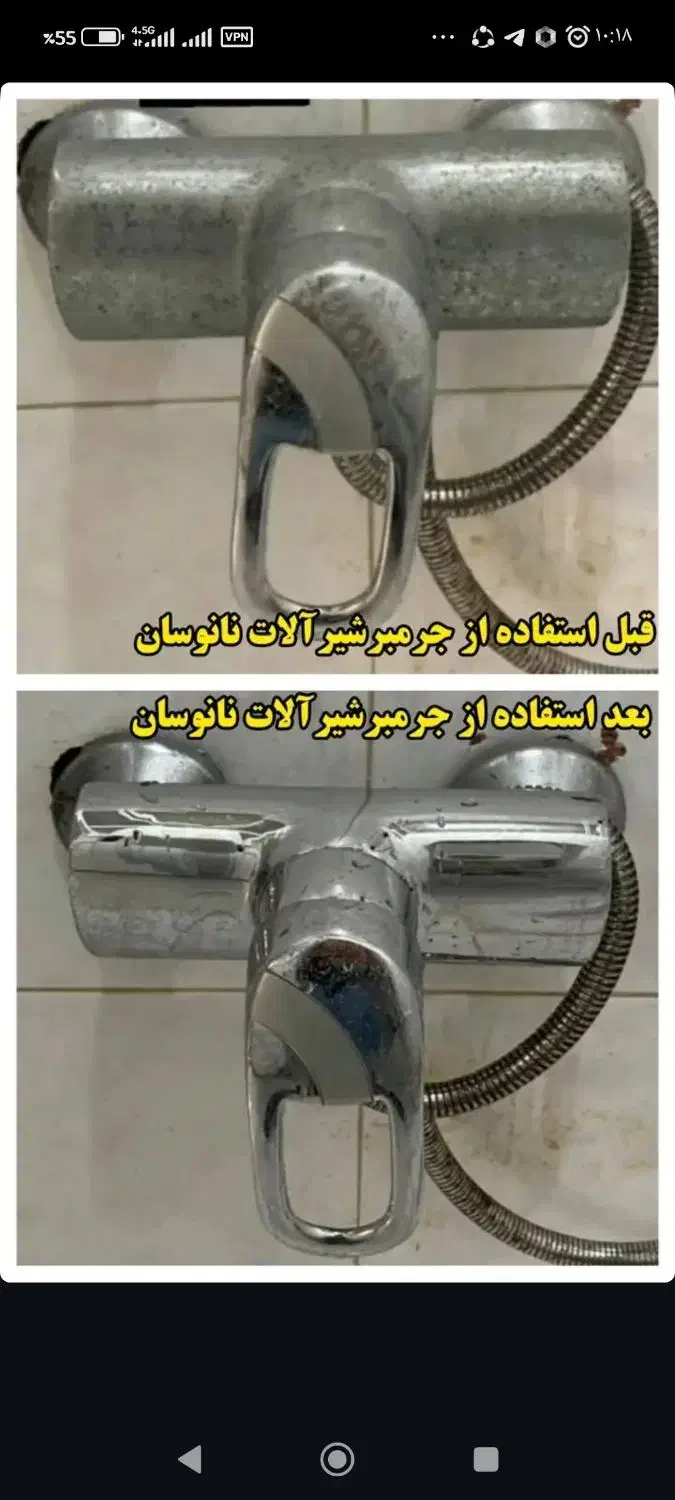 محصولات نانو|مواد شوینده و دستمال کاغذی|زرند, |دیوار