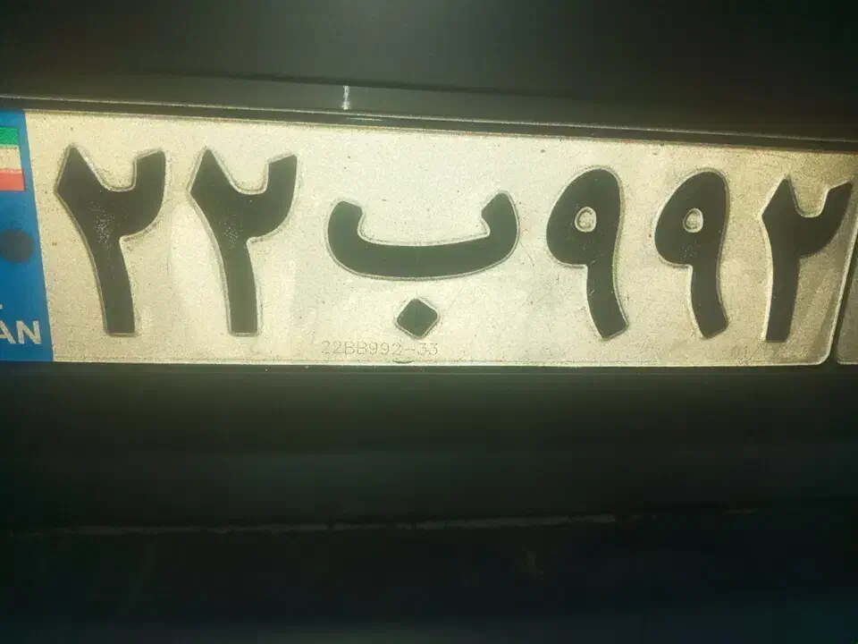 پلاک خودرو چند روز پیش گم شده|اشیا|ایلام, |دیوار