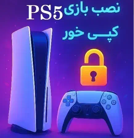 نصب بازی اکانتی کپی خور کردن Ps4 Ps5تمامی ورژن ها|کنسول، بازی ویدئویی و آنلاین|زابل, |دیوار