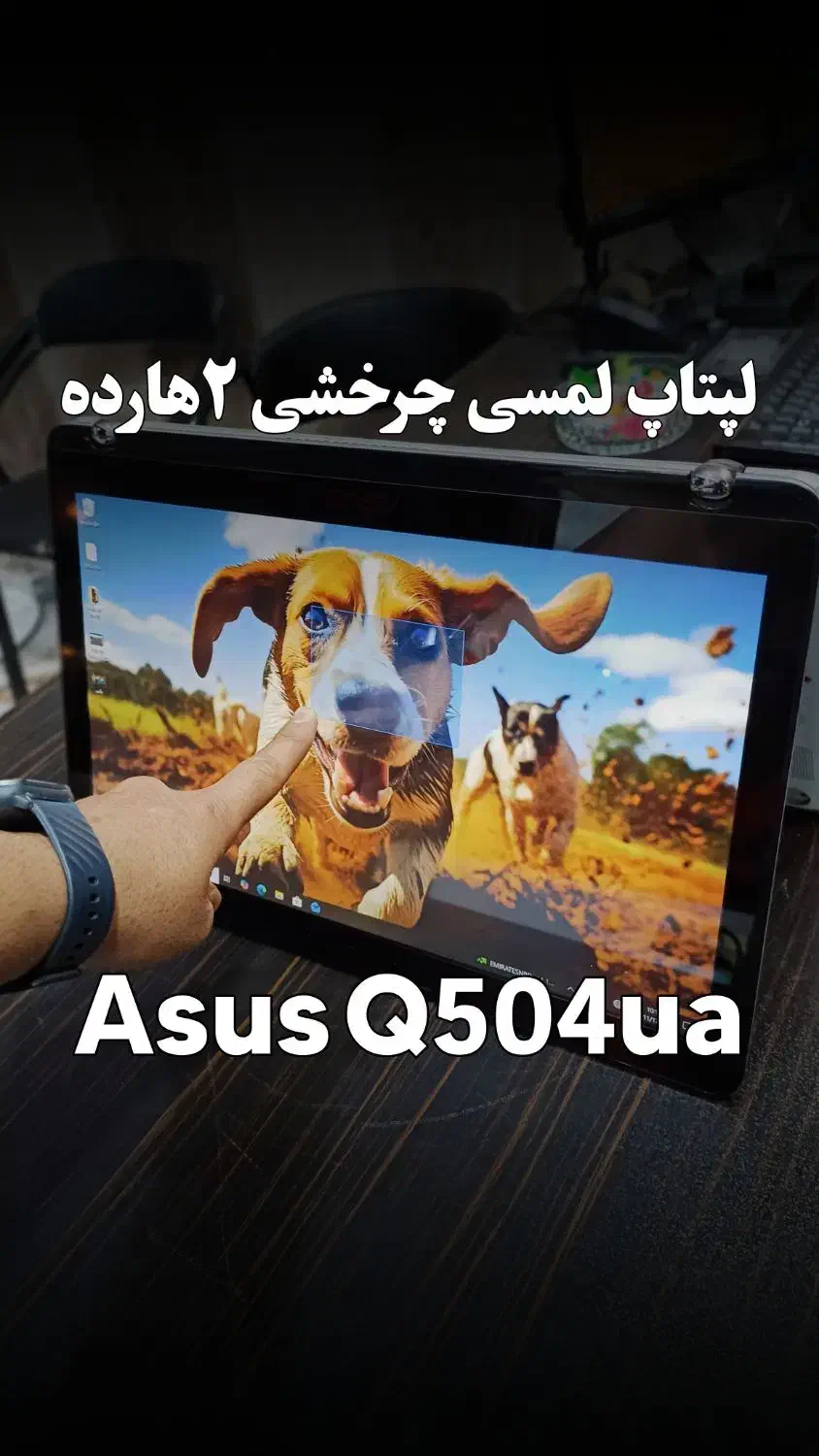 لپتاپ لمسی چرخشی باتری آکبند دوهارده ایسوس Q504ua|رایانه همراه|اهواز, پردیس دو|دیوار