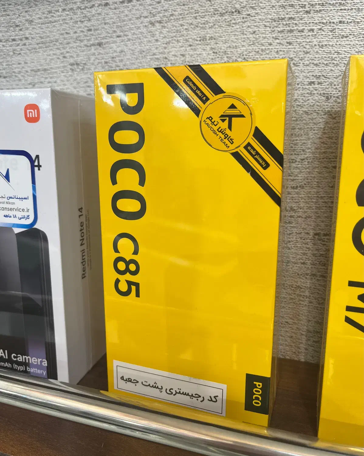 گوشی poco c85|موبایل|ارومیه, |دیوار