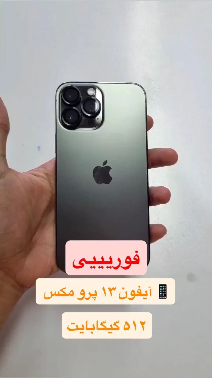 13مکس ۵۱۲|موبایل|آبادان, |دیوار