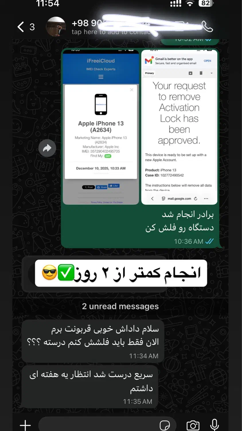 حل ارور (Not Active) اپل آیدی از راه دور|خدمات رایانهای و موبایل|تهران, حبیب الله|دیوار