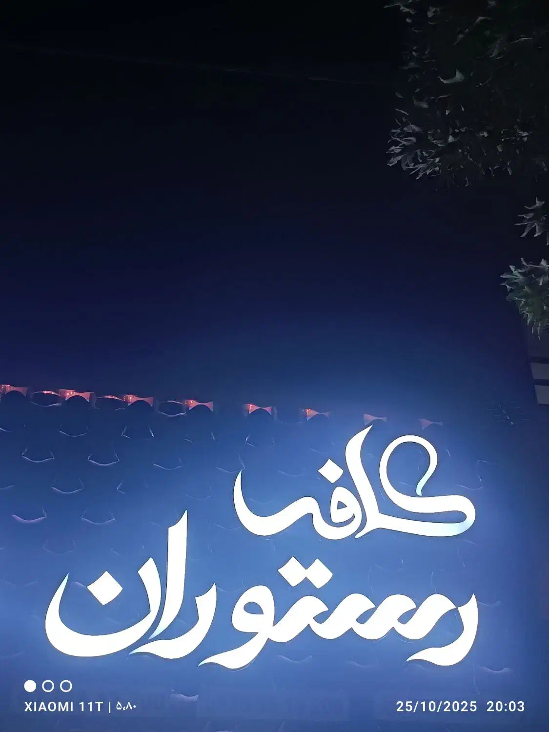 ویتر و سالن دار. باریستا و کمک باریستا. پیک موتوری|استخدام خدمات فروشگاه و رستوران|قدس, شهر‌قدس|دیوار