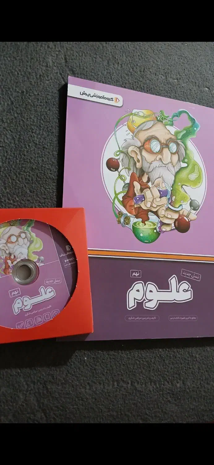 کمک درسی|کتاب و مجله آموزشی|قزوین, |دیوار