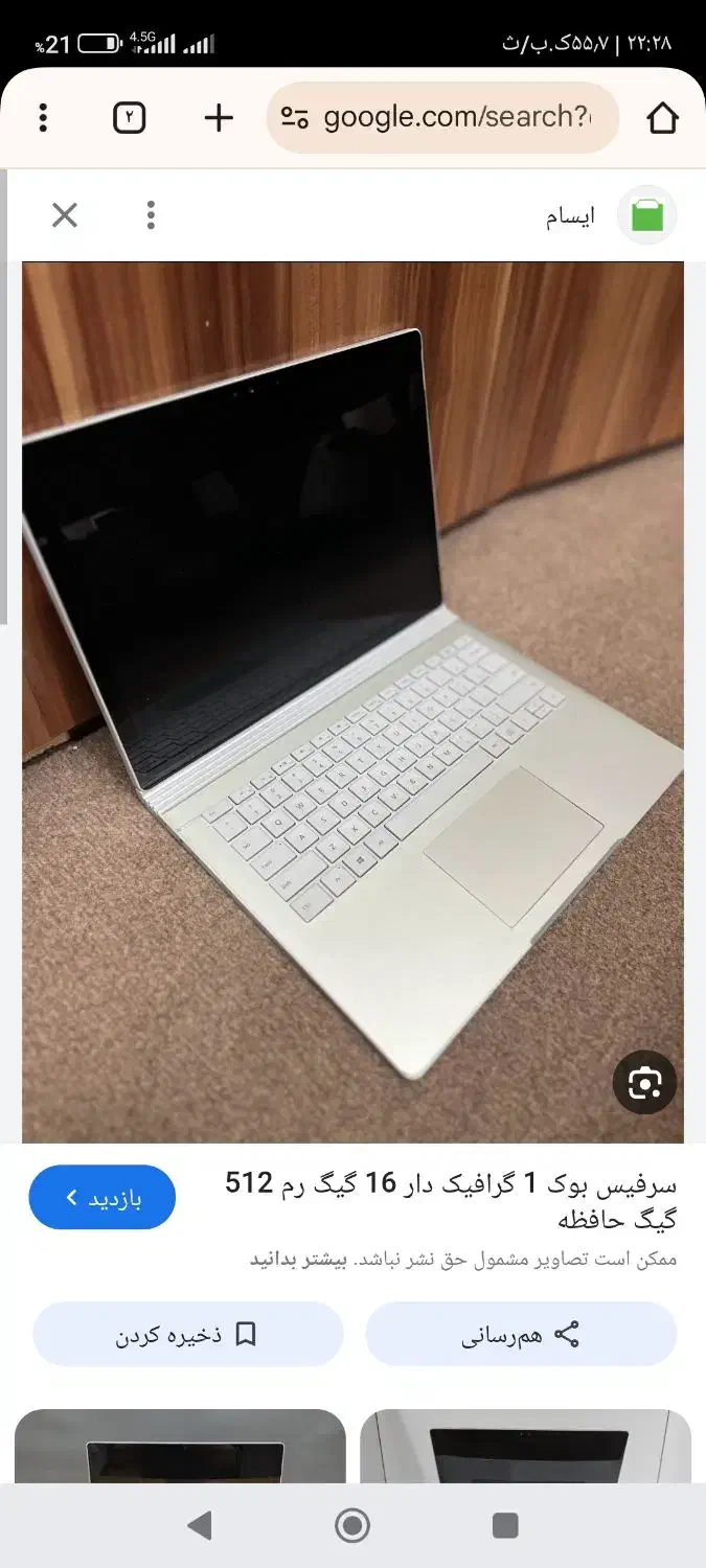 سرفیس بوک|رایانه همراه|کبودرآهنگ, |دیوار