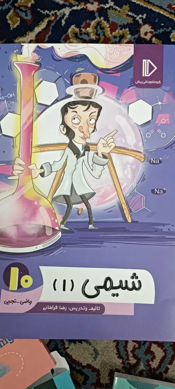 معلم خصوصی پرش دهم ریاضی تجربی نو بدون خط خوردگی|کتاب و مجله آموزشی|تهران, ایرانشهر|دیوار