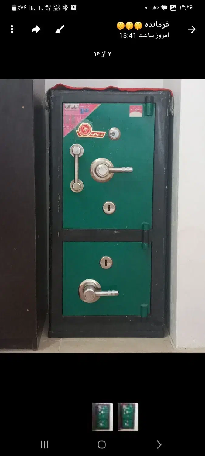 گاوصندوق نو|دفتر کار|زنجان, |دیوار