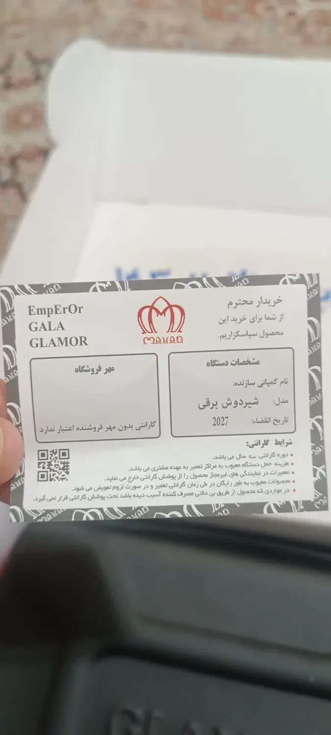 شیردوش برقی|اسباب و اثاث بچه|بوکان, |دیوار