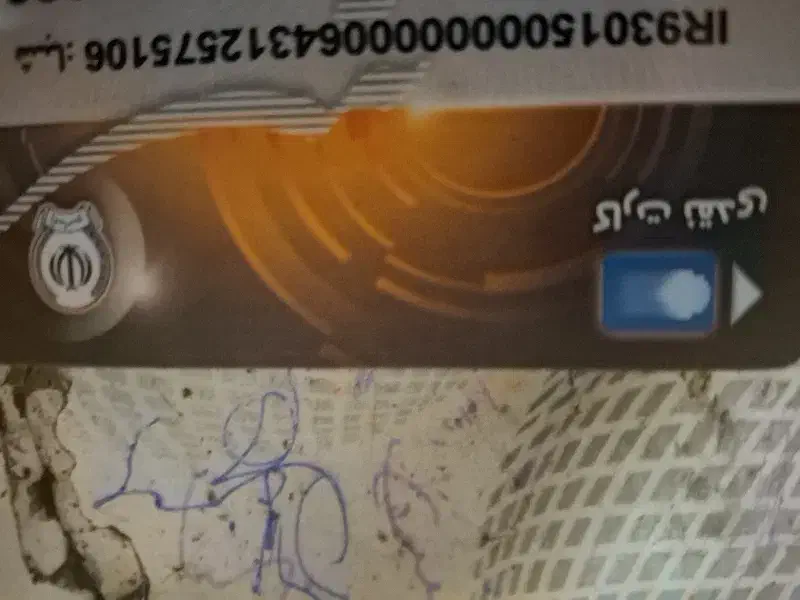 مدارکی پیدا شده|اشیا|آبادان, |دیوار