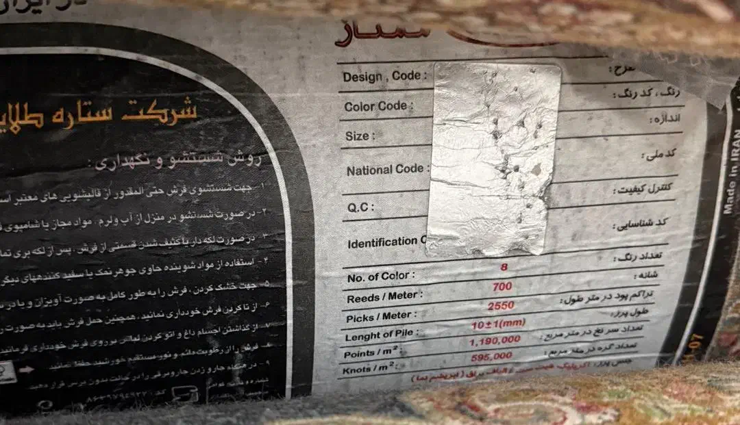 ۲ عدد فرش ۱۲ متری و ۱ عدد فرش ۹ متری|فرش|قزوین, |دیوار