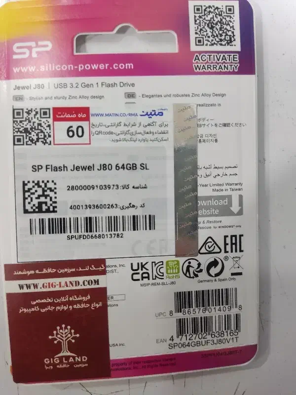 فلش سیلیکون پاور|قطعات و لوازم جانبی رایانه|مشهد, ارشاد|دیوار