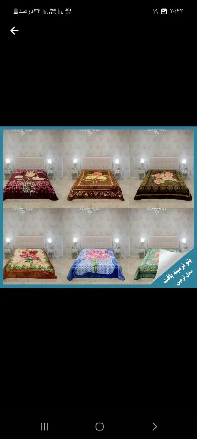 پتو نسیم یکنفره|رختخواب، بالش، پتو|سنندج, |دیوار