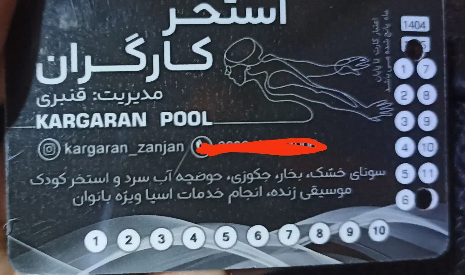 کارت استخر کارگران|بلیت ورزشی|زنجان, |دیوار