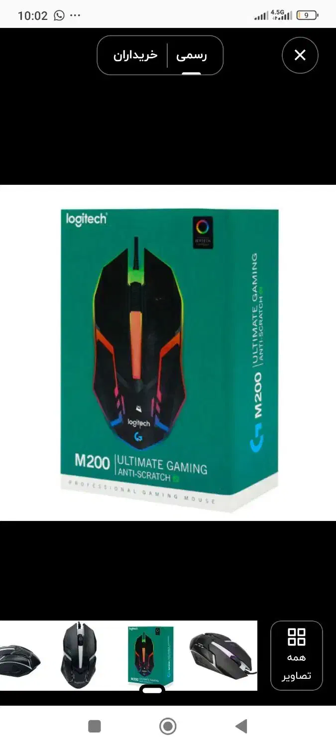 موس ماوس|قطعات و لوازم جانبی رایانه|نجف‌آباد, امام خمینی|دیوار