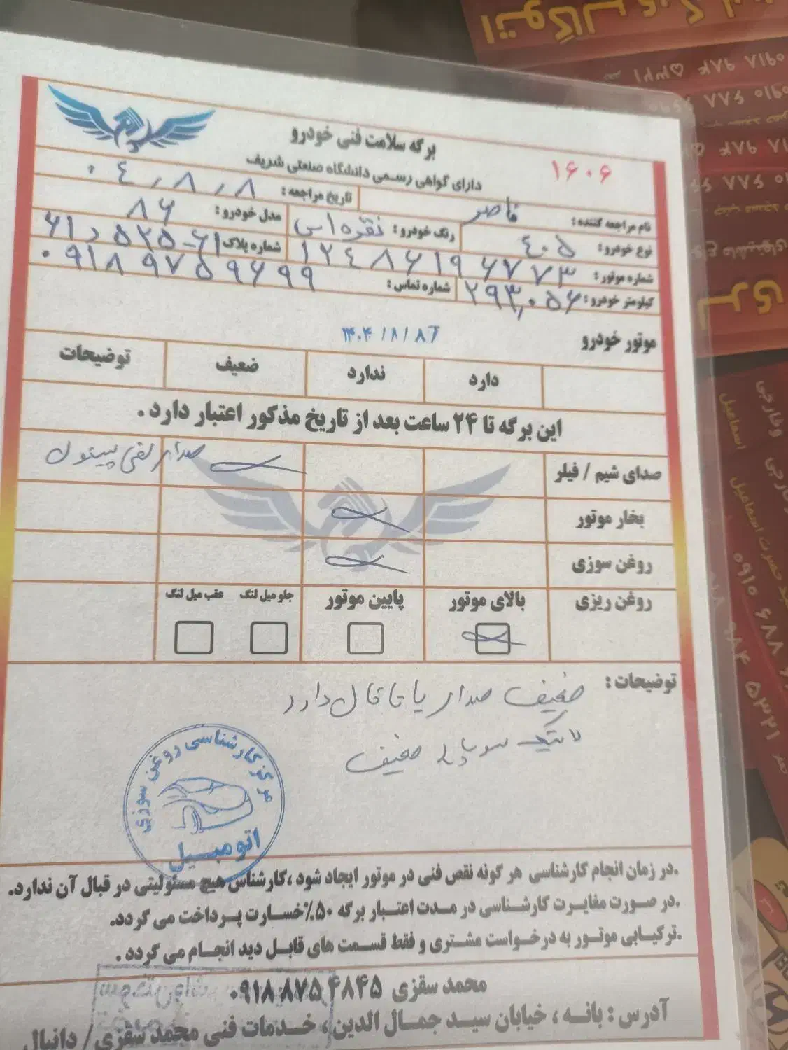 پژو 405مدل86دوگانه کارخانه|خودرو سواری و وانت|بانه, |دیوار