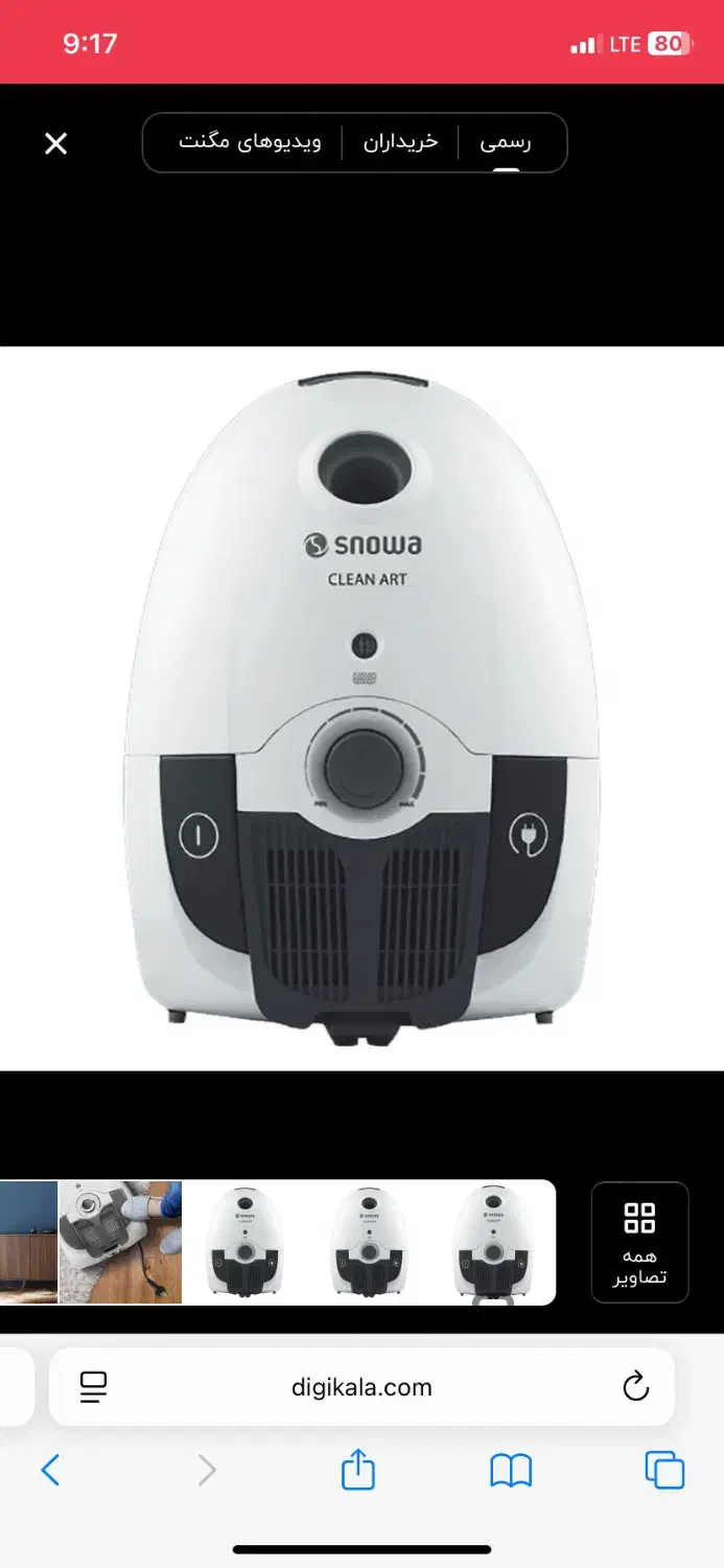 جارو برقی اسنوا|جاروبرقی، جارو شارژی، بخارشو|بندر ماهشهر, |دیوار