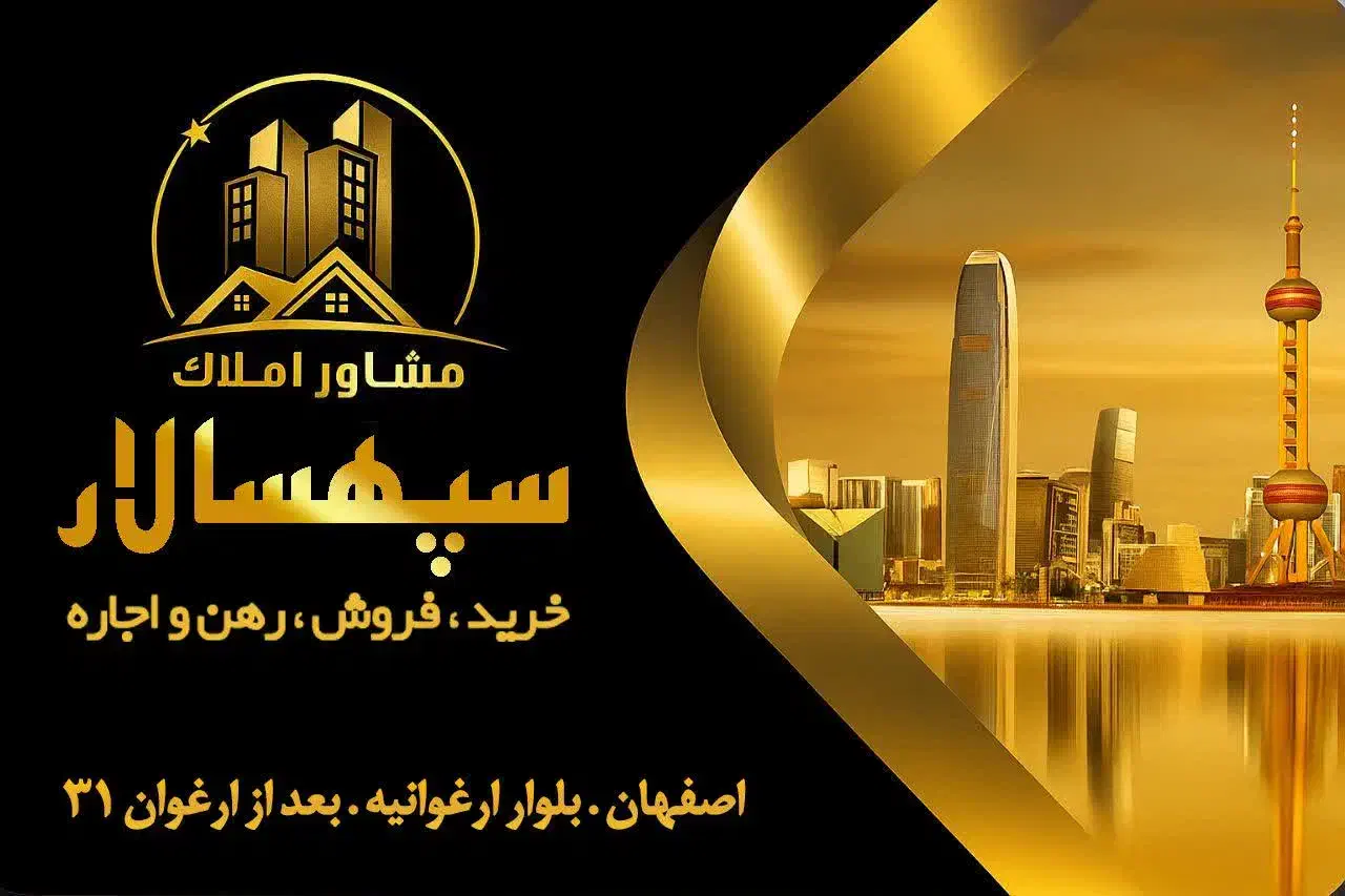 اپارتمان ۱۳۰ متری ۳ خواب ارغوانیه|اجارهٔ آپارتمان|اصفهان, ارغوانیه|دیوار