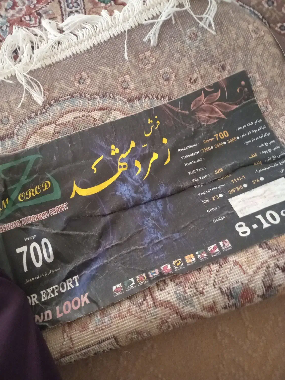 فرش کارکرده|فرش|خانمیرزا, |دیوار