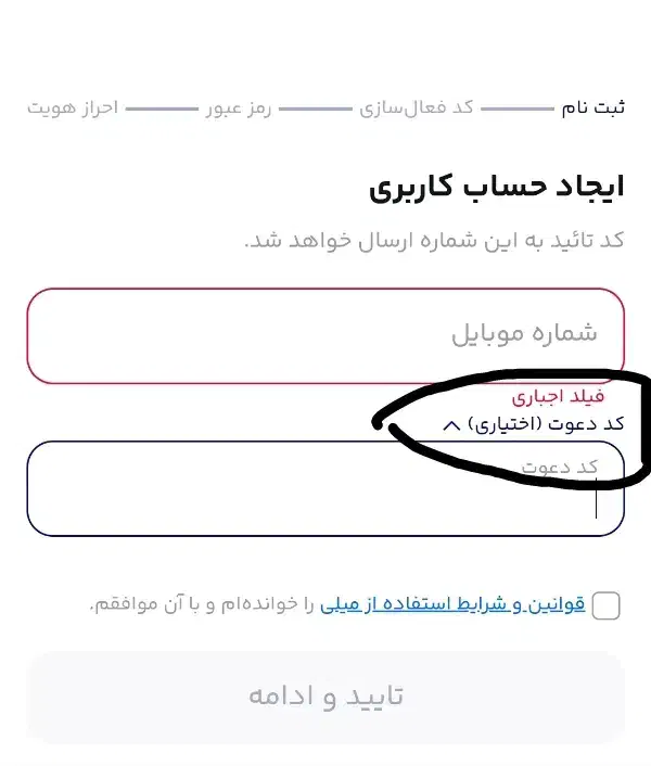 کد دعوت vip|کارت هدیه و تخفیف|تهران, زرکش|دیوار