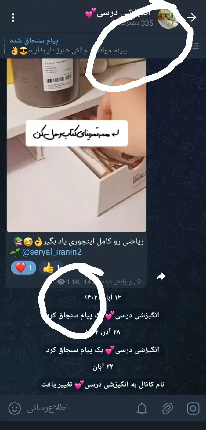 معاوضه چنل روبیکا با گپ تلگرام|کلکسیون و سرگرمی|اهواز, کمپلو شمالی|دیوار