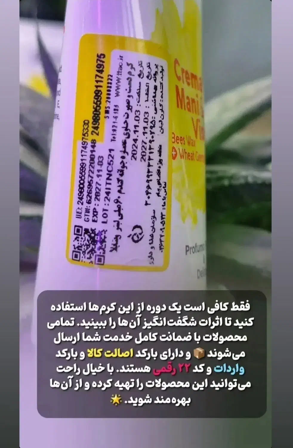 کرم|آرایشی، بهداشتی، درمانی|مشهد, محمدآباد|دیوار