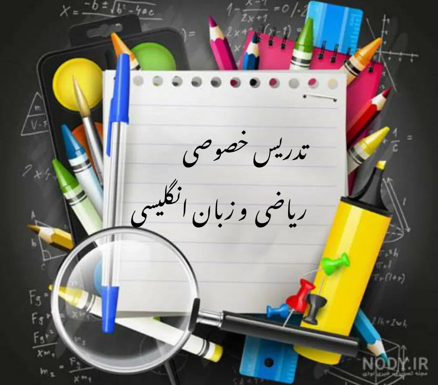 تدریس خصوصی|خدمات آموزشی|بندر کنگان, |دیوار