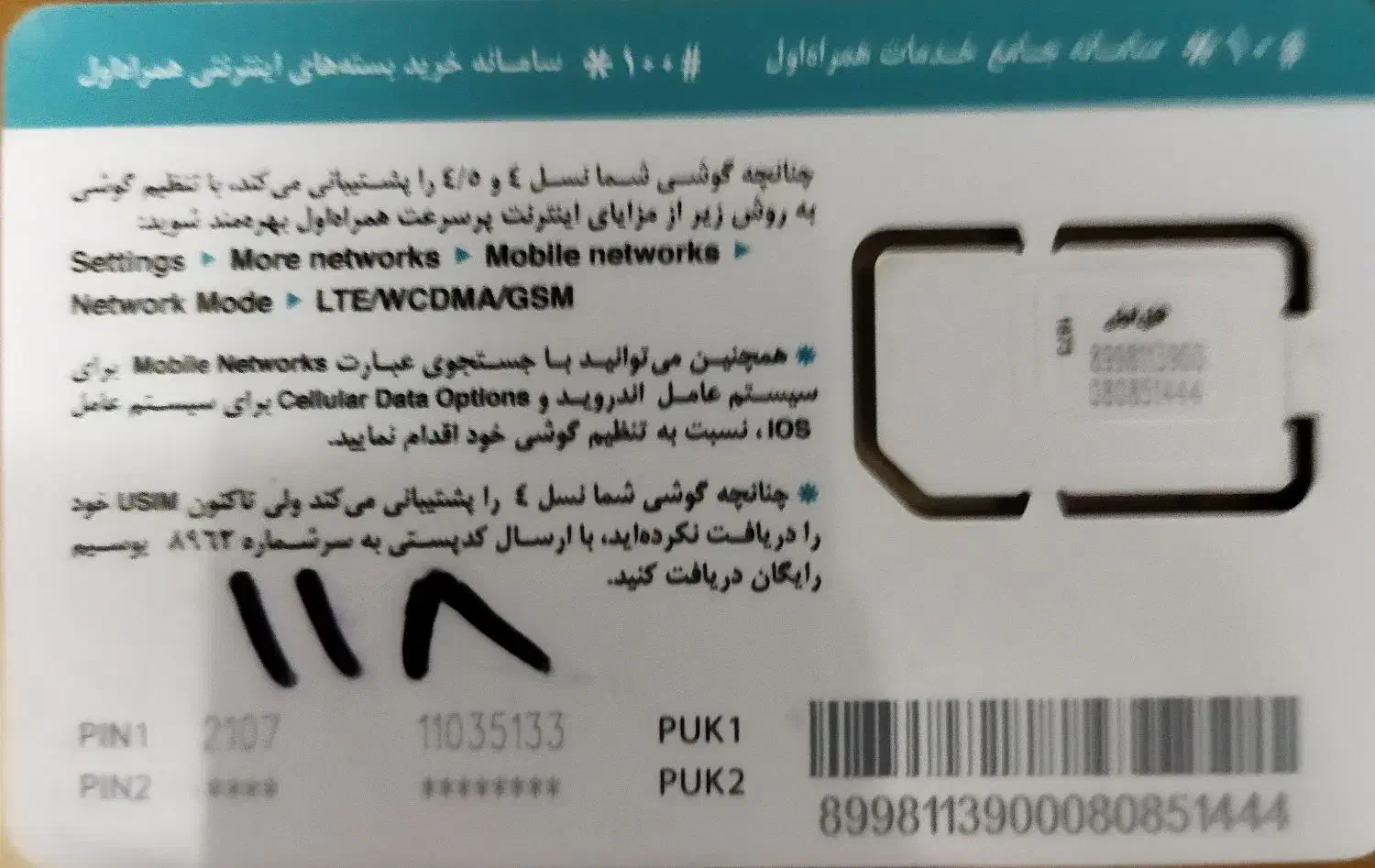 09131184821|سیم‌کارت|اصفهان, رسالت|دیوار