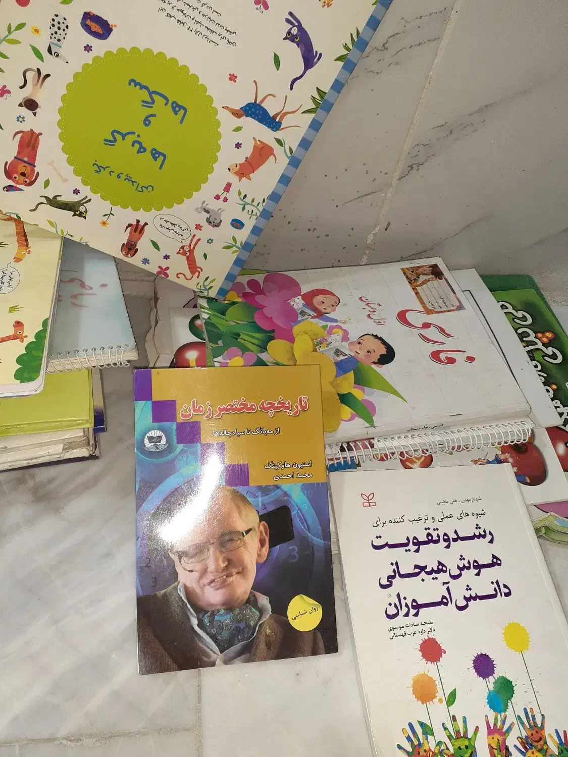 کتاب|کتاب و مجله آموزشی|برخوار, |دیوار