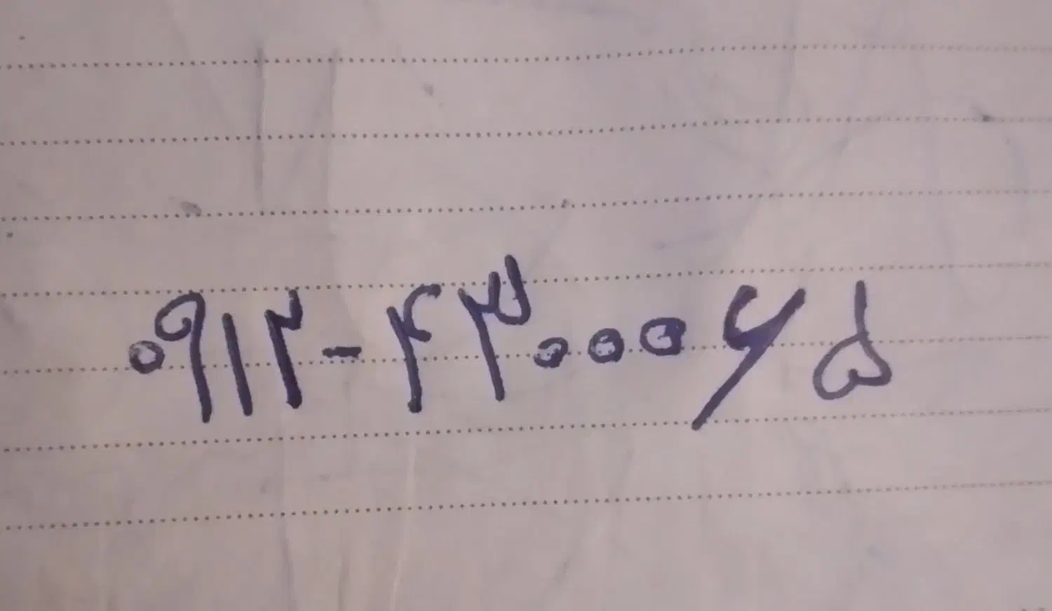 سیم کارت همراه اول|سیمکارت|شهریار, شهریار|دیوار